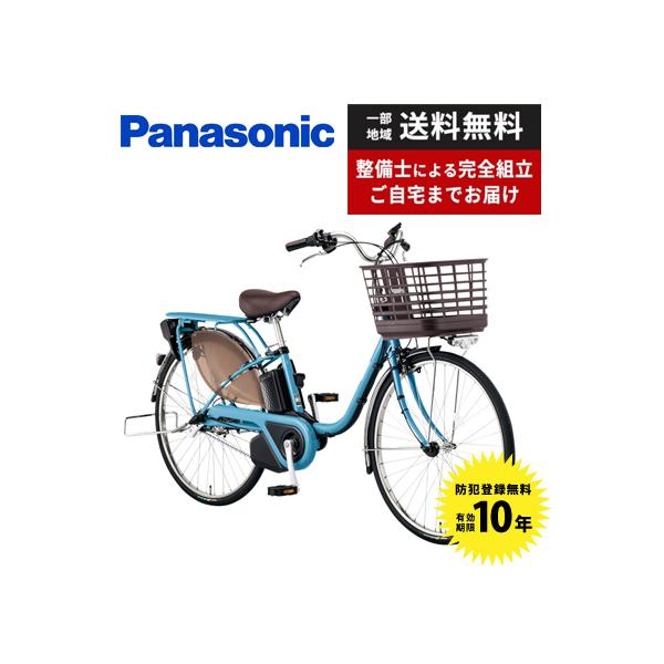 ViVi 電動自転車 Panasonic パナソニック 2024年モデル ビビ・EX FE632