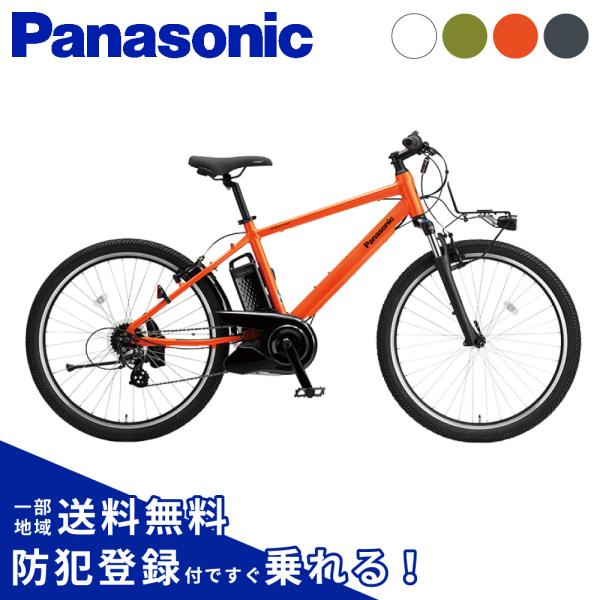 Panasonic ((8/10はポイント+5%))電動アシスト自転車 電動自転車