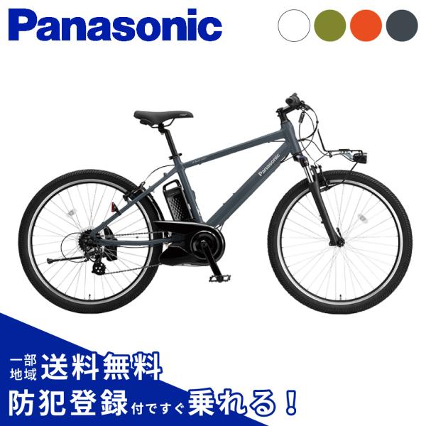 Panasonic（パナソニック） 電動アシスト自転車 電動自転車 2026年