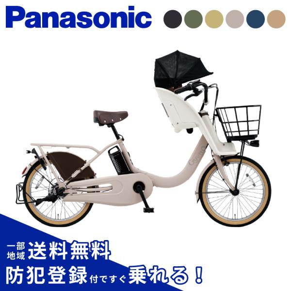 電動自転車 パナソニックギュット　20インチ　3段　8.0Ah充電器あり SOLD OUT】電動自転車 パナソニック ギュット 20インチ 前後子供