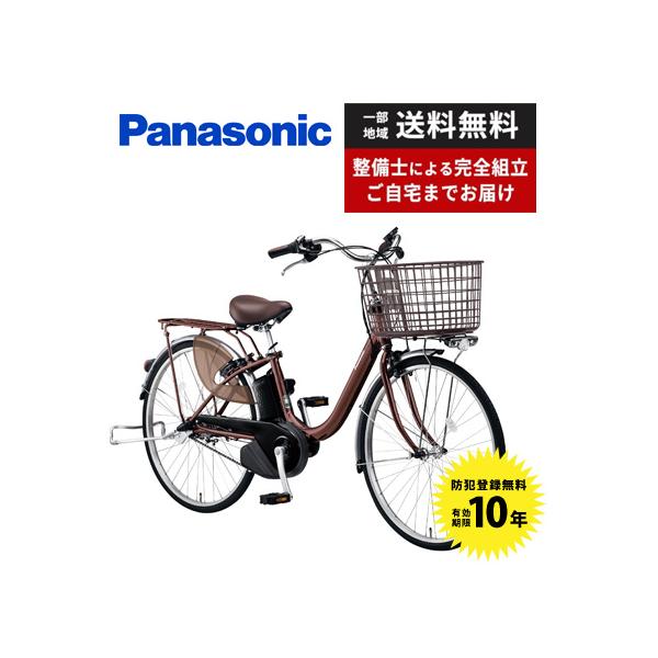 Ｐａｎａｓｏｎｉｃ パナソニックＶＩＶＩ２４インチ 内装３段 電動アシスト自転車 100000001005171812_10205_002.jpg