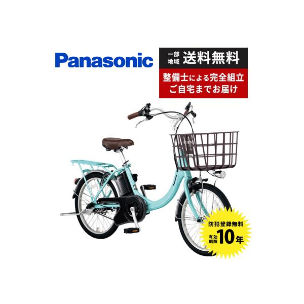 2024年モデル パナソニック 電動アシスト自転車 BE-FSL032 新品同様 ViVi 電動自転車 Panasonic パナソニック 2024年モデル ビビ・SL
