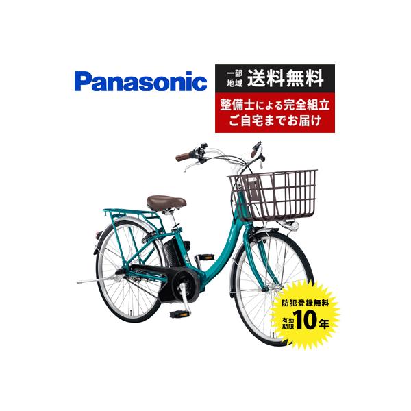 ViVi ((9/28はポイント+5%))電動自転車 Panasonic パナソニック