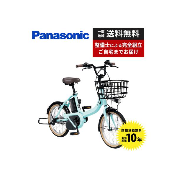 電動アシスト自転車 パナソニック ビビS18 BE-FSS831 Panasonic 【2024年モデル】パナソニック ビビ・S・18 18型 BE