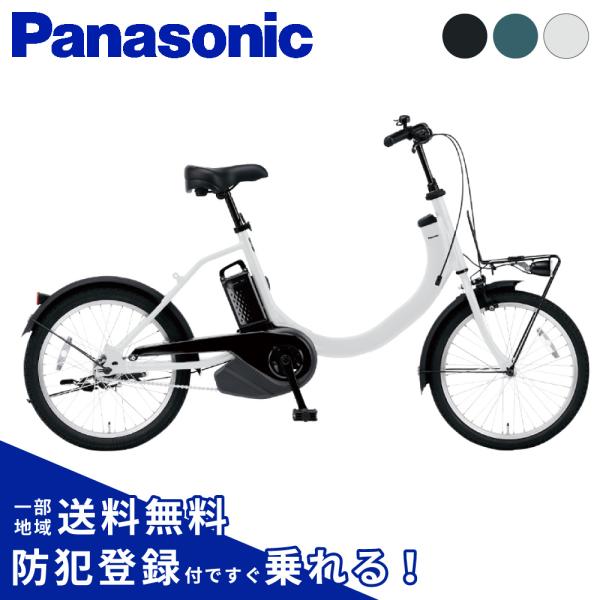 2024年モデル パナソニック 電動自転車 SW 20インチ 8Ah