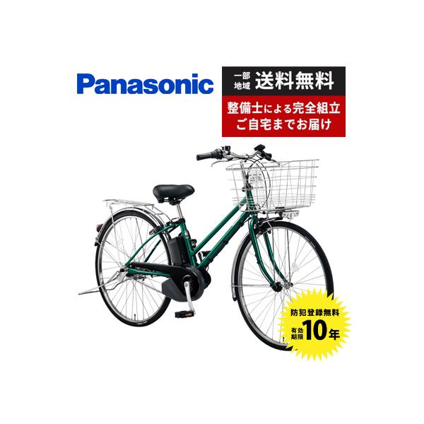TIMO 電動自転車 シティモデル Panasonic パナソニック 2024年モデル
