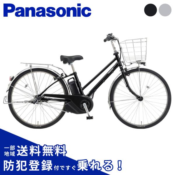 N029☆Panasonic製☆26インチ・普通自転車☆防犯登録料込