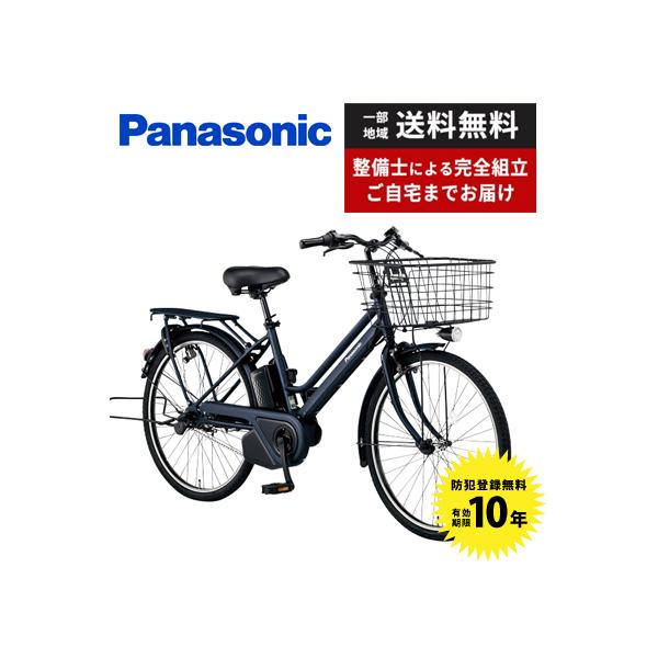 【ポイント2倍UP】電動自転車 Panasonic パナソニック 2024年モデル ティモ・S FTS632