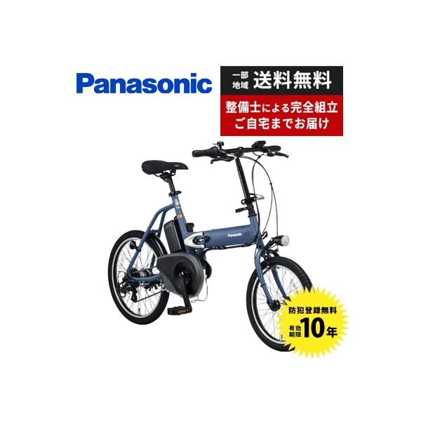 Panasonic 電動自転車 パナソニック 2023年モデル FW071 オフ Panasonic 電動自転車 パナソニック 2023年モデル FW071 オフ
