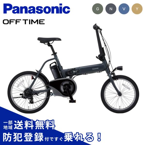 Panasonic（パナソニック） ((9/11~9/13爆買!3000円クーポン!))電動