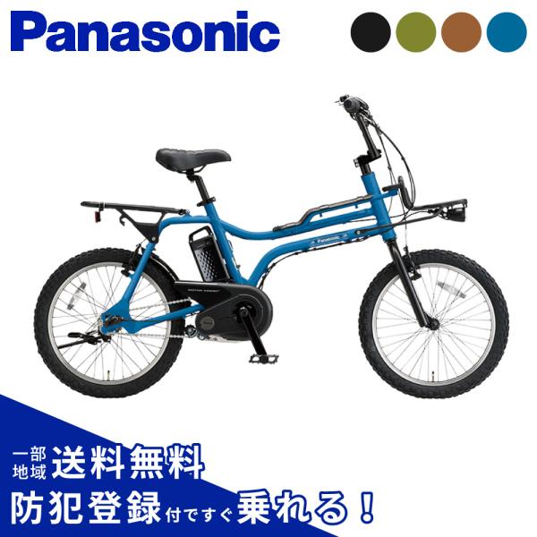 EZ 電動アシスト自転車 電動自転車 Panasonic パナソニック 2026年 BE