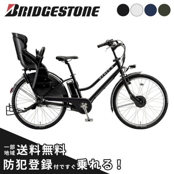 ハイディーⅡ　ブリヂストン　黒　2017年製　現状品 HYDEE 電動アシスト自転車 BRIDGESTONE ブリヂストン ハイディツー（26