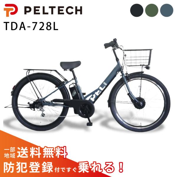 PELTECH（ペルテック） 電動アシスト自転車 電動自転車 27.5型 外装6段