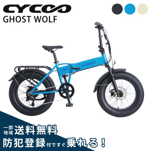 電動自転車 jitensyaclub_tdn244l