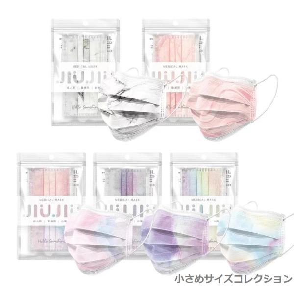 不織布マスク 小さめサイズ みんな探してる人気モノ 不織布マスク 小さめサイズ バッグ 小物 ブランド雑貨