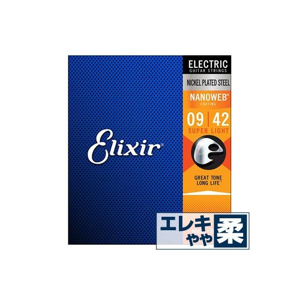 GLM^[  GNT[ ( Elixir R[eBO M^[) 12002 NANOWEB Super Light Gauge (imEFu X[p[CgQ[W) (Zbg)