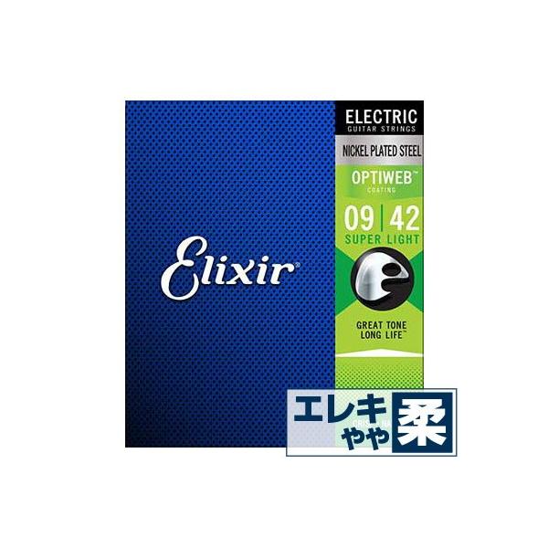 GLM^[  GNT[ ( Elixir R[eBO M^[) 19002 OPTIWEB Super Light Gauge (IveBEFu X[p[CgQ[W) (Zbg)