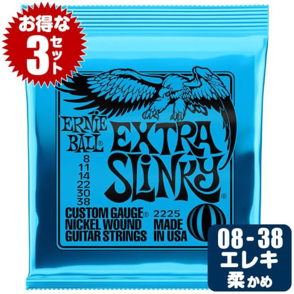 GLM^[  A[j[{[ 2225 Extra Slinky (008-038) (3Zbg̔) Ernie Ball GNXgXL[