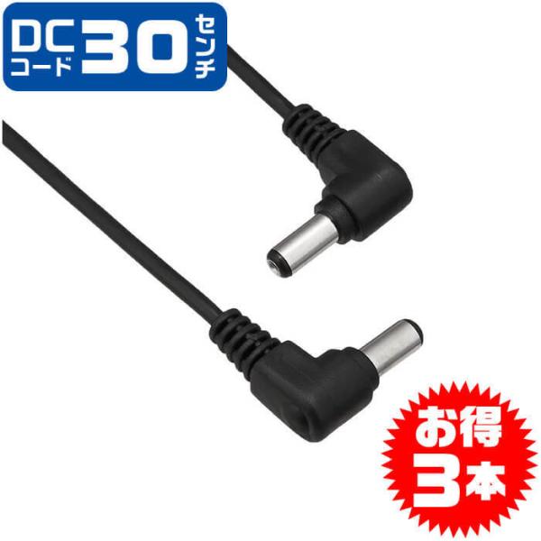 DC�P�[�u�� 30�Z���` LL TRUE DYNA TDDC-030 (3�{�̔�) �d�� DC�R�[�h