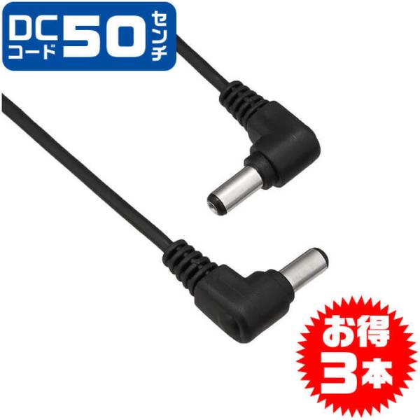 DC�P�[�u�� 50�Z���` LL TRUE DYNA TDDC-050 (3�{�̔�) �d�� DC�R�[�h