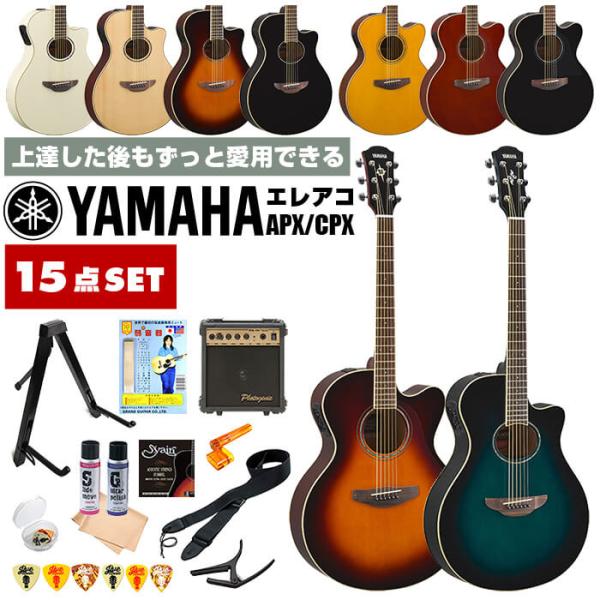 他サイト： アコースティックギター 初心者 セット YAMAHA APX600 CPX600 (アンプ15点) ヤマハ エレアコ アコギ 入門 セットの商品画像