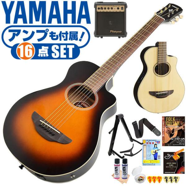 アコースティックギター 初心者セット YAMAHA APXT2 16点 アンプ付属 