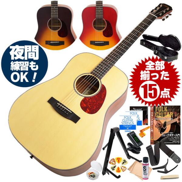 アコースティックギター 初心者セット アコギ (ハードケース付属15点