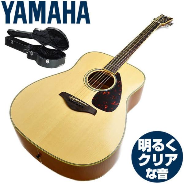 アコースティックギター 初心者 ヤマハ アコギ YAMAHA FG840 NT ナチュラル (ギター 初心者 入門モデル) ハードケース付属