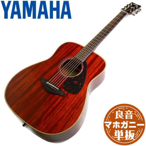 非常に良い 調整済♪ YAMAHA FG850 ヤマハ アコースティックギター♪ アコースティックギター