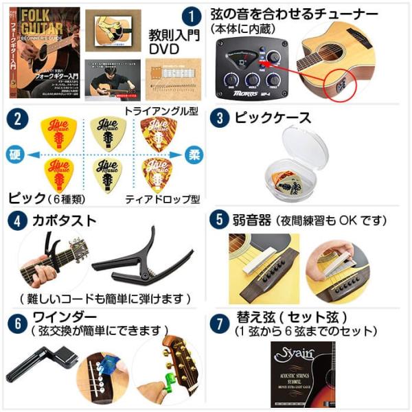 新しい季節 アコースティックギター初心者セットエレアコモーリスr 021 Morris ギター初心者アンプ付17点 アコギ入門セット 21秋冬新作