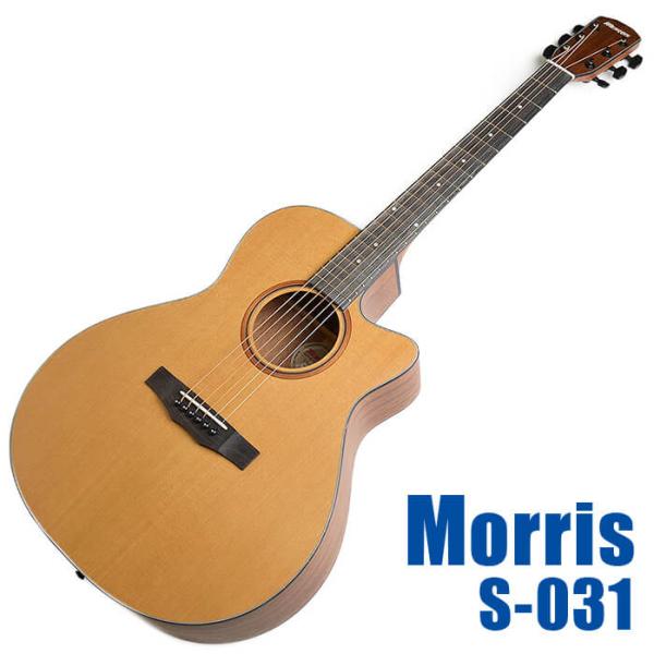 アコースティックギター Morris S-031 (モーリス ギター)