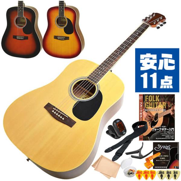アコースティックギター 初心者セット (安心 11点) Legend WG-15 アコギ