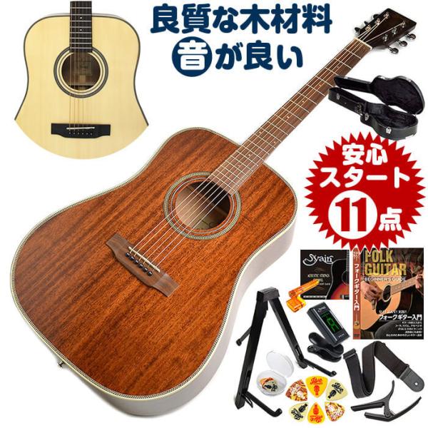 アコースティックギター 初心者セット アコギ (ハードケース付属 11点) S.ヤイリ YD-05 (大きなボディ S.Yairi ギター 初心者 入門 セット)