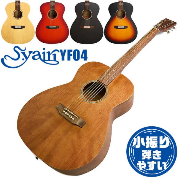 アコースティックギター S.ヤイリ YF-04 S.Yairi アコギ : ジャイブ