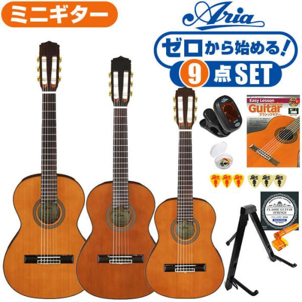 シメジ様用 アリアクラシックギター  ミニギター Aria A-20-53 Amazon | ARIA A-20S アリア クラシックギター ナイロン弦