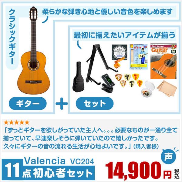 クラシックギター 初心者セット 11点 バレンシア Vc4 クラシック ギター 初心者 入門 セット Buyee Buyee 일본 통신 판매 상품 옥션의 대리 입찰 대리 구매 서비스