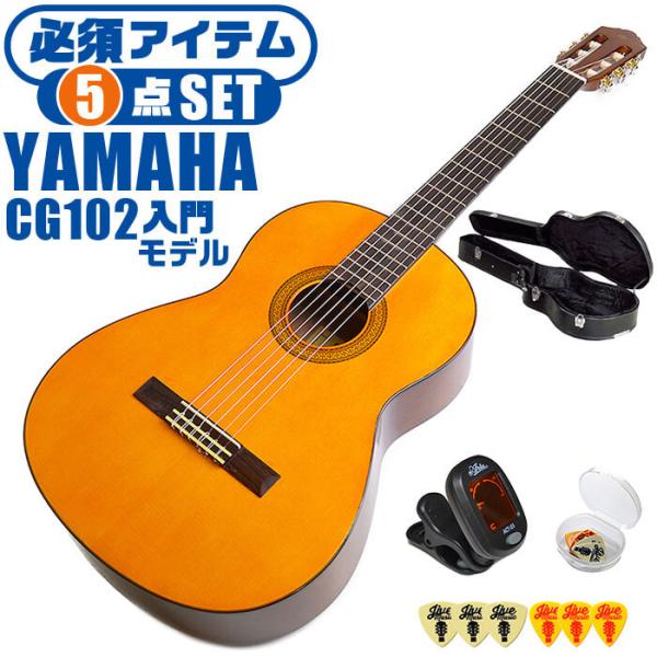 クラシックギター 入門セットの通販・価格比較 - 価格.com