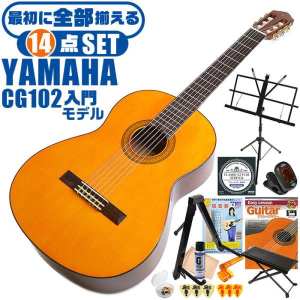 NVbNM^[ S҃Zbg YAMAHA CG102 }n 14_ Zbg