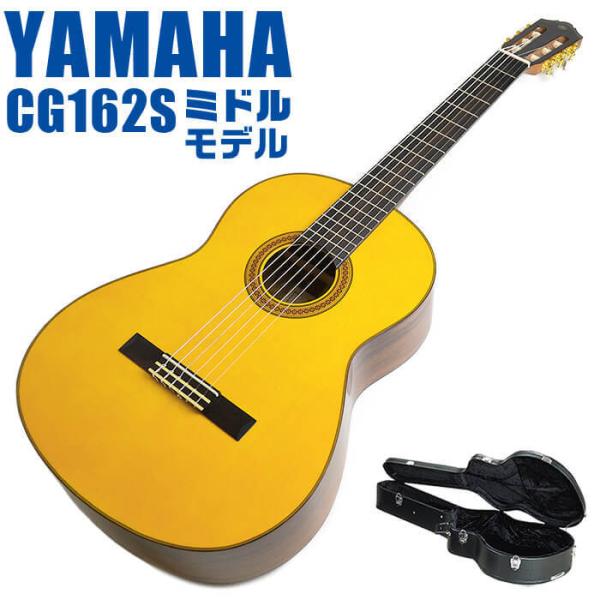 }n NVbNM^[ YAMAHA CG162S n[hP[Xt Xv[XޒP IoR[