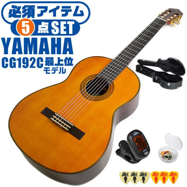 NVbNM^[ S҃Zbg YAMAHA CG192C }n n[hP[Xt 5_ Zbg V_[ޒP [YEbh