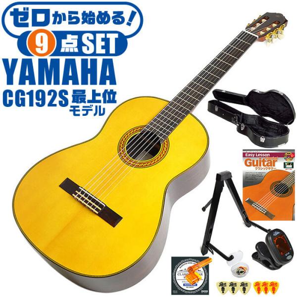 NVbNM^[ S҃Zbg YAMAHA CG192S }n n[hP[Xt 9_ Zbg Xv[XޒP [YEbh