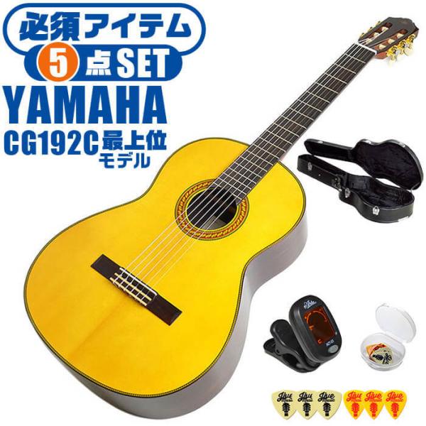 YAMAHA クラッシックギター CG192S ソフトケース付 tp266-0259671_m.jpg