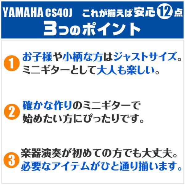 クラシックギター 初心者セット ヤマハ Cs40j ミニギター Yamaha ギター 初心者 入門 セット 14点 Buyee Buyee Japanese Proxy Service Buy From Japan Bot Online