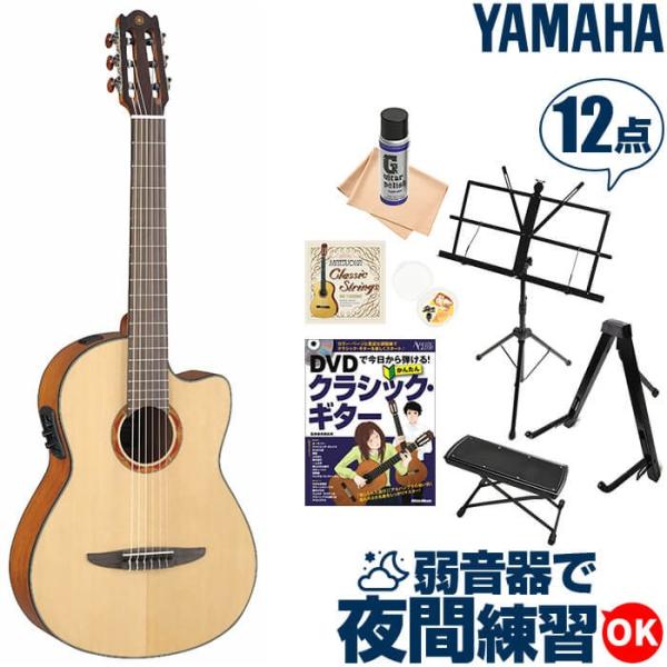 クラシック ギター 初心者