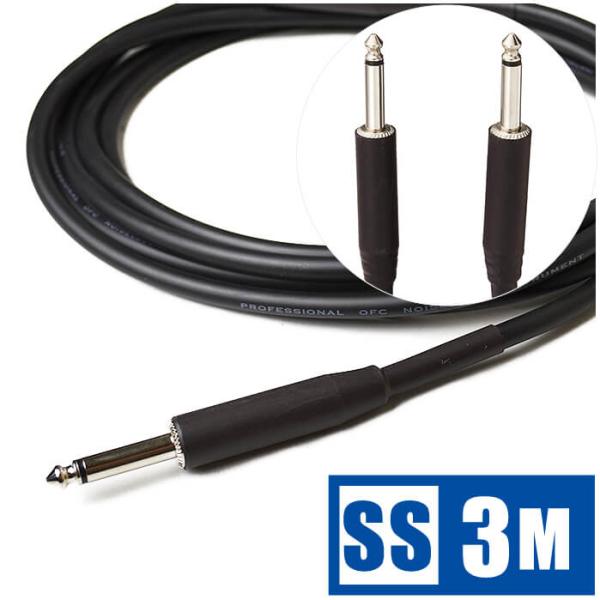 シールド ケーブル 3メートル SSプラグ AriaPro2 JG-10X : ジャイブ
