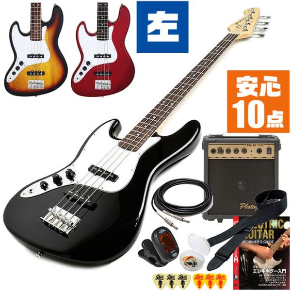 ARIA(楽器) ベース 初心者セット 左利き Legend LJB-Z LH 入門 ARIA(楽器) ベース 初心者セット 左利き Legend LJB-Z LH 入門