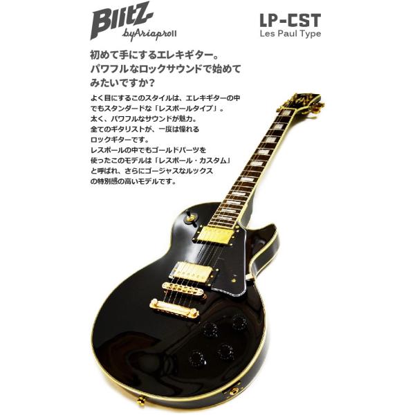 エレキギター 初心者セット レスポール カスタム ブリッツ Blp Cst エレキ ギター 初心者 11点 入門セット Buyee Buyee 提供一站式最全面最专业现地yahoo Japan拍卖代bid代拍代购服务 Bot Online