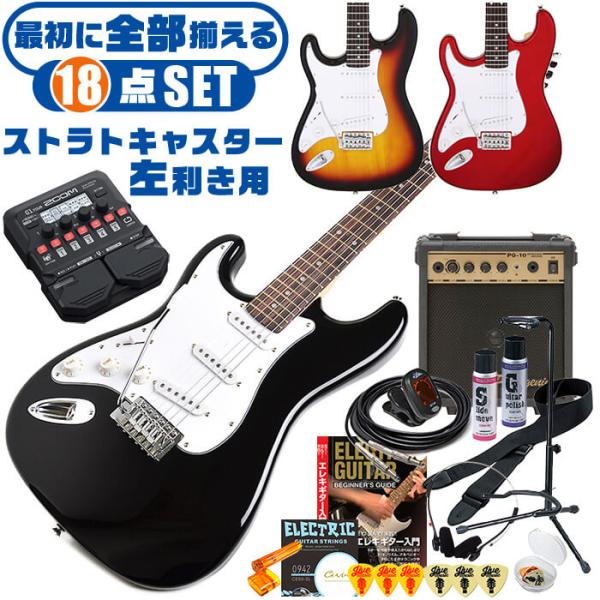 ARIA（アリア） エレキギター 初心者セット レフトハンド ストラト