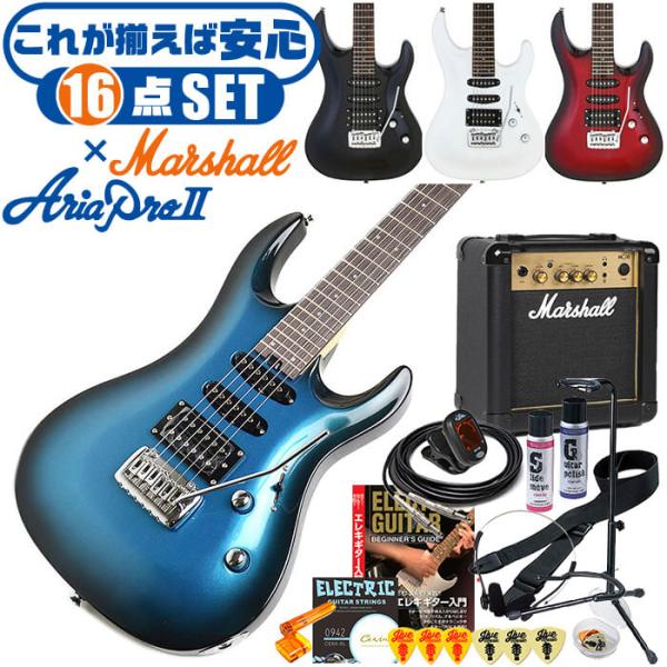 エレキギター 初心者セット アリアプロ2 MAC-STD AriaPro2 (16点 エレキギター 初心者セット アリアプロ2 MAC-STD AriaPro2 (16点