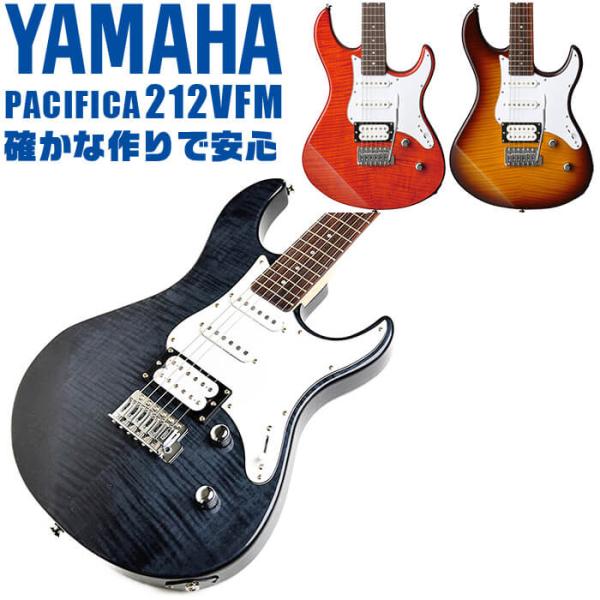 ヤマハ PACIFICA212VFM TBL (エレキギター) 価格比較 - 価格.com